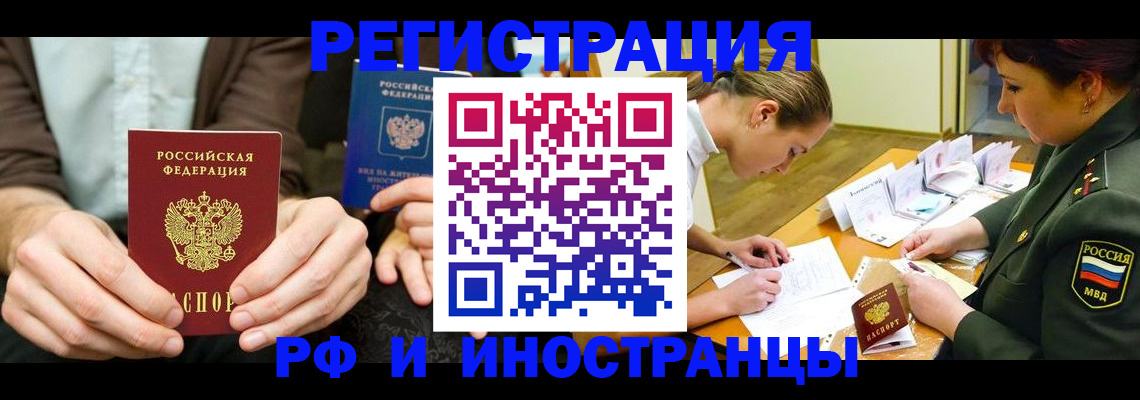 прописка паспорт в Усмани