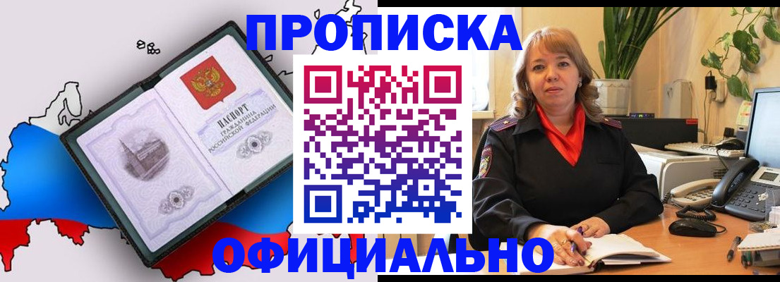 прописка иностранных граждан в Усмани